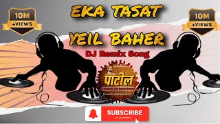 एका तासात येईल बाहेर मी इतका दम हाई माझ्या नावात | New DJ Remix Song |