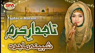 Tajdar E Haram || New Kalam 2021 || Ramadan Special Nasheed || Shabeena Majida
