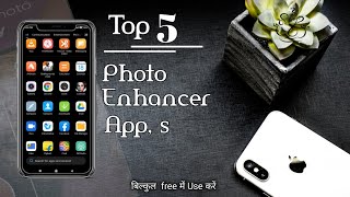 how to download top 5 photo enhance app 2022 ! top 5 best photo enhance app for Android 2022 !