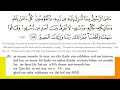 repeat the last 2 ayah s of surah al baqarah for 30 mins