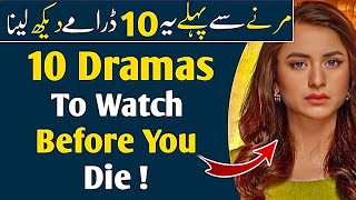 Top 10 Highest Rated Pakistani Dramas List 2023 - ARY Digital - HAR PAL GEO - HUM Tv -JSZinformation
