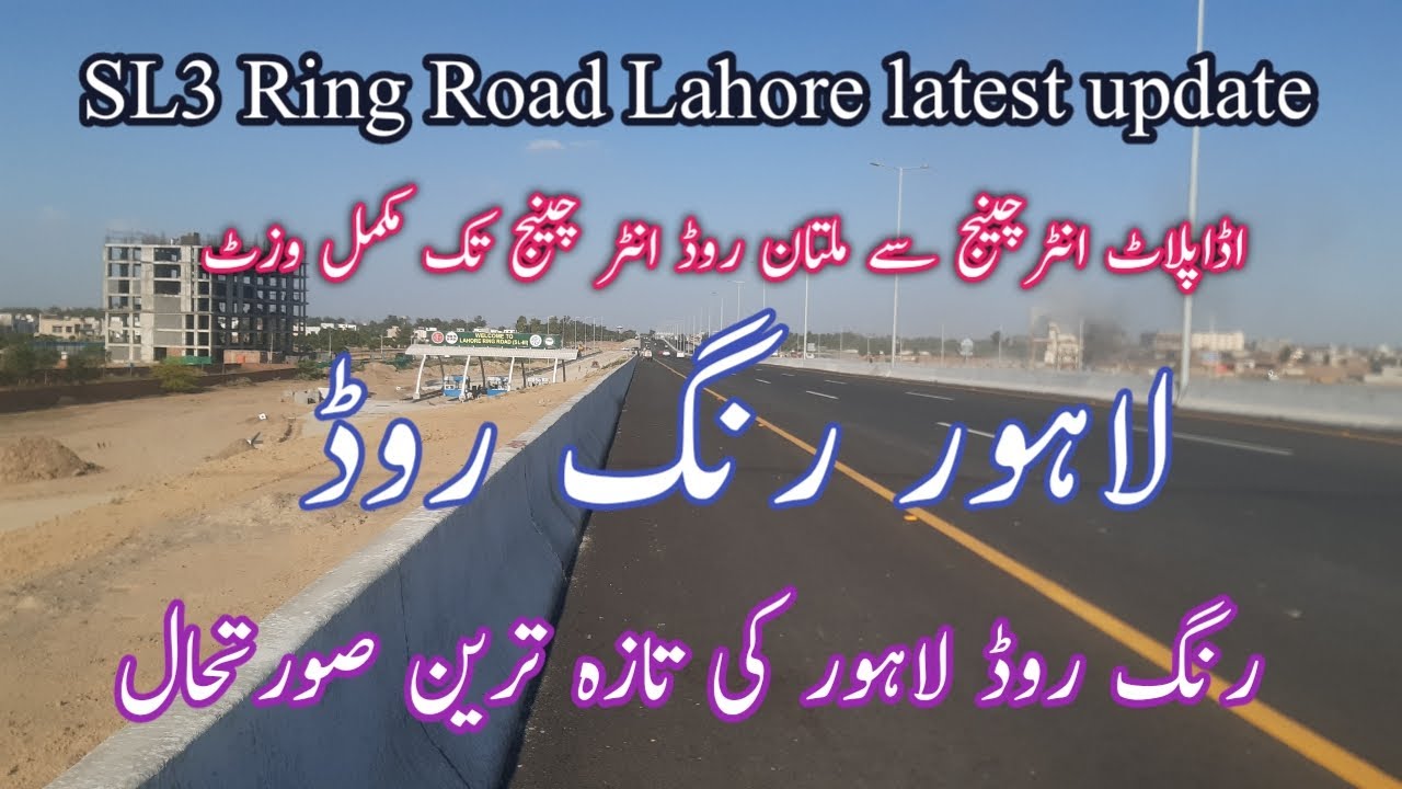 SL3 Ring Road Lahore Project || Lahore Ring Road Latest Progress Update ...