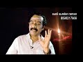 ശത്രുദോഷത്തെ ഇല്ലാതാക്കാം jyothisham astrology horoscopepredictions ghost vastu exorcisum