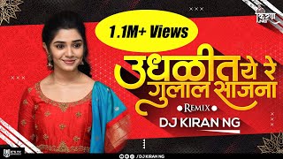 Udhalit Yere Gulal Sajana - Remix | DJ Kiran NG | उधळीत येरे गुलाल साजना DJ Remix