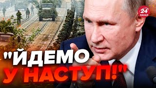 ⚡️Путін зробив НОВУ заяву! Це вже ПОВНИЙ МАРАЗМ