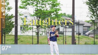 【Laughters BaseBall】＃40