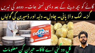 Delivery k bad desi nuskhay II Disprin aur gur aur namak ka delivery k bad istemal II Dr. muzzammil