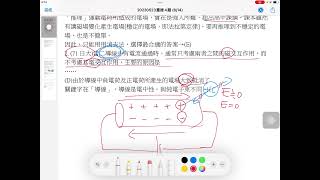 (104指考)下列有關物體或粒子與電磁場間的關係之敘述，何者正確？(A)一個等速度前進的電子，能在其四周產生電場但無磁場產生