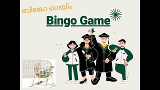 Bingo Game , ബിങ്കോ ഗെയിം