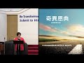 雷城華人宣道會2022年03月06日中文堂主日崇拜直播 sunday chinese worship service live mar 06 2022