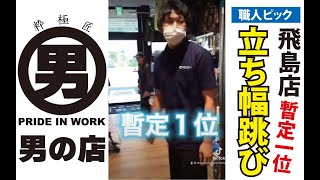 メダルは誰の手に⁉️暫定１位のお客様はこちら‼️（7/19時点）