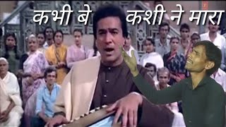 Kabhi Bekasi Ne Maara [Full Song HD Video kishor] Alag Alag | Rajesh Khanna #arshadmusiccreator