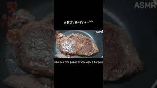 1+등급 한우등심 한덩이 구워봤습니다^^