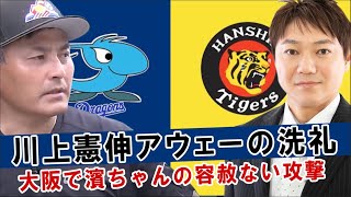 【2021開幕前SPノーカット版】虎V戦士・濱中治と初トーク　2020年8月26日甲子園T×D戦と同時 Live配信　＠大阪ABC虎バンスタジオ