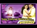 Enthinee Mizhi | Ordinary | Karthik | Shreya Ghoshal | Vidyasagar | Rajeev Nair