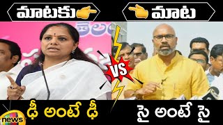 Combat Of Words: MLC Kavitha Vs MP Dharmapuri Arvind | TRS Vs BJP | Telangana Politics | Mango News