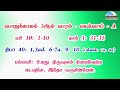 பொதுக்காலம் 3ஆம் வாரம் செவ்வாய் வாசகங்கள் முதல் ஆண்டு மறைத்திரு. அமிர்தராச சுந்தர் ஜா.