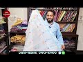 পাইকারি দামে অরিজিনাল জামদানী শাড়ি jamdani saree price in bd jamdani saree collection in bd 2025