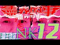 水晶入靈｜眾生求藥｜感應｜結界有小鬼【靈界的事 ft NK】PART 12