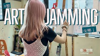 [自油空間 Coloring ART] Art jamming 介紹 第一次去自助畫室必睇 Hong Kong Intro [Eng Sub]