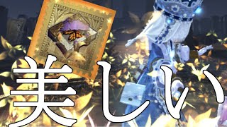 昆虫学者のUR携帯品「本の中の蝶」が美しすぎて不快感0だと話題【第五人格/IdentityV】