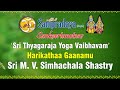 Hari Katha Thyagaraja Yoga Vaibhava by Sri MV Simhachala Sastry SAMPRADAYA #Harikathaa Gaanamu