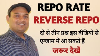 REPO RATE & REVERSE REPO RATE IN HINDI|| REPO AND REVERSE REPO RATE EXPLAINED SIMPLE ||
