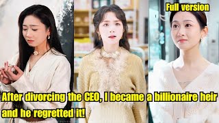 【ENG SUB】After divorcing the CEO, I became a billionaire heir and he regretted it!