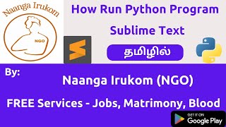 How Execute Python Program Code on Sublime Text | Tamil