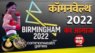 Birmingham 2022 Commonwealth Games opening ceremony