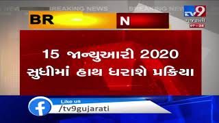 5106 Assistant Teachers to be recruited in granted schools , Gujarat | Tv9GujaratiNews