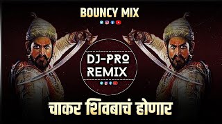 Chakar Shivbache Honar DJ Song | Bouncy Mix | Amhi Gadya Dongarche Rahnar Song | Chakar Shivbache DJ