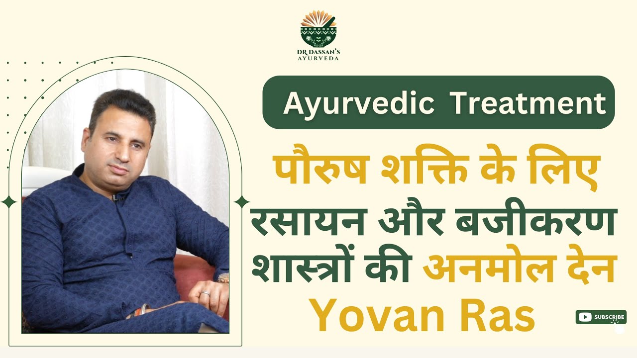 Ayurvedic Treatment Male Reproductive Health Male Infertility ...