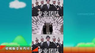 你没见过的全新版本黑人专业团队