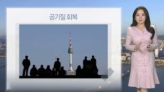 [날씨] 공기질 회복, 당분간 온화…내일 동해안 눈·비 / 연합뉴스TV (YonhapnewsTV)