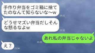 35歳独身の私を見下し、私の手作り弁当をゴミ箱に捨てた新入社員「証拠なんてないでしょ？w」→あのクズ女を罠にはめて報復した結果がwww