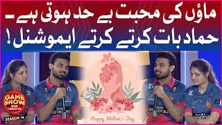 Hammad Got Emotional | Game Show Aisay Chalay Ga Season 14 | Mothers Day Special | Danish Taimoor