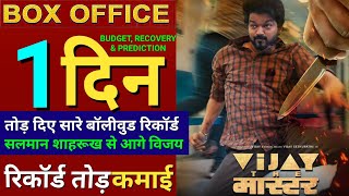 Vijay The Master Trailer, Thalapathy Vijay, Master Hindi Trailer, Vijay the Master Hindi Teaser,