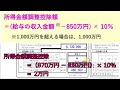 【年末調整】令和4年分給与所得者の基礎控除申告書、配偶者控除等申告書、所得金額調整控除申告書の書き方を解説【2022年分・最新】【静岡県三島市の税理士】