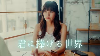 ショートドラマ【君に捧げる世界】結婚直前、会いたいと思う人はいますか？ #盲目 #手術 #ショートドラマ #ごっこ倶楽部 #短編映画 #短編ドラマ #￥#ショートフィルム #ドラマ #WEBREEN