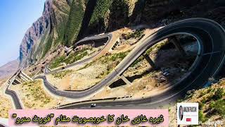 Murree of South Punjab|| Fort Munro The New Murree|| Most Majestic beautiful place of South Punjab||