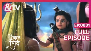 Mahadev और Devi Parvati की कथा! | Baal Shiv Full Ep 1 | 27 Feb 22 @andtvchannel