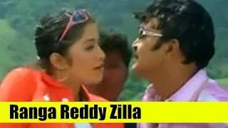 Telugu Song | Ranga Reddy Zilla | Ayudham | Rajasekhar, Sangeetha, Brahmanandam