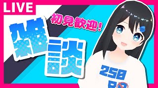 【バ美肉】１万人目前！雑談配信！一緒におしゃべりしませんか！【Vtuber】