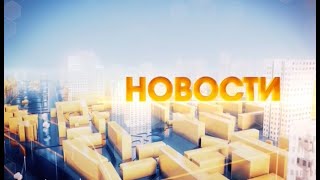 Покачи-Новости- 23_01_20__13.00