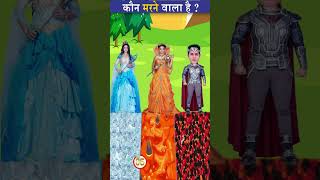 तीनों में से कौन बचेगा ? | BaalVeer Paheliyan | TMKOC Cartoon | BaalVeer Returns | #Tmkoc | #shorts