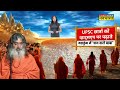 maha kumbh chai wale baba news maha kumbh में चाय वाले बाबा की खूब चर्चा hindi news