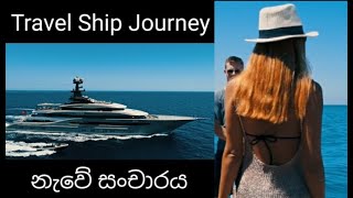 Travel Ship Journey, නැවේ සංචාරය,