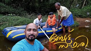 First Ride on Inflatable  Boat | ആദ്യ ആഗ്രഹം സാധിച്ചു | Irish Life and Events