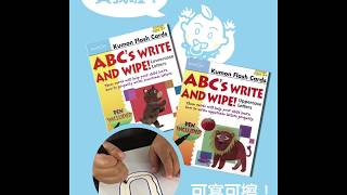 實用英文學習道具📝KUMON英文生字卡《ABC’s Write and Wipe》系列✨